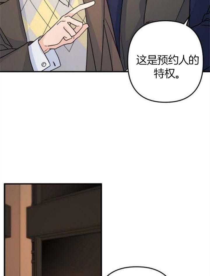 《心机攻的恋爱套路》漫画最新章节第68话_试探免费下拉式在线观看章节第【9】张图片