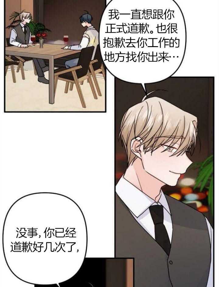 《心机攻的恋爱套路》漫画最新章节第68话_试探免费下拉式在线观看章节第【8】张图片