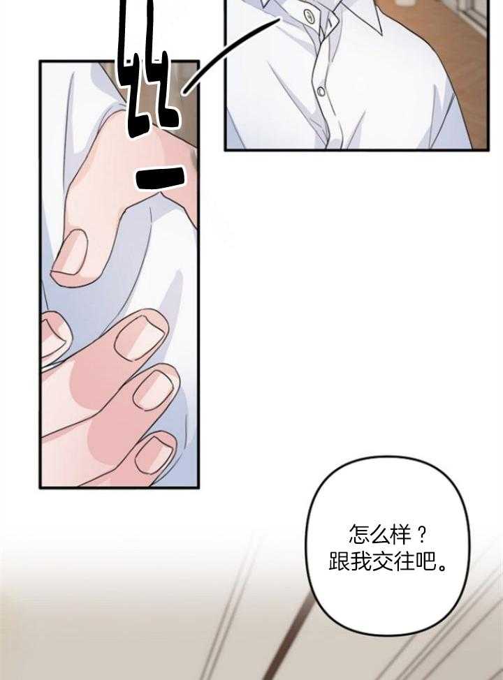 《心机攻的恋爱套路》漫画最新章节第70话_你要走了吗免费下拉式在线观看章节第【10】张图片