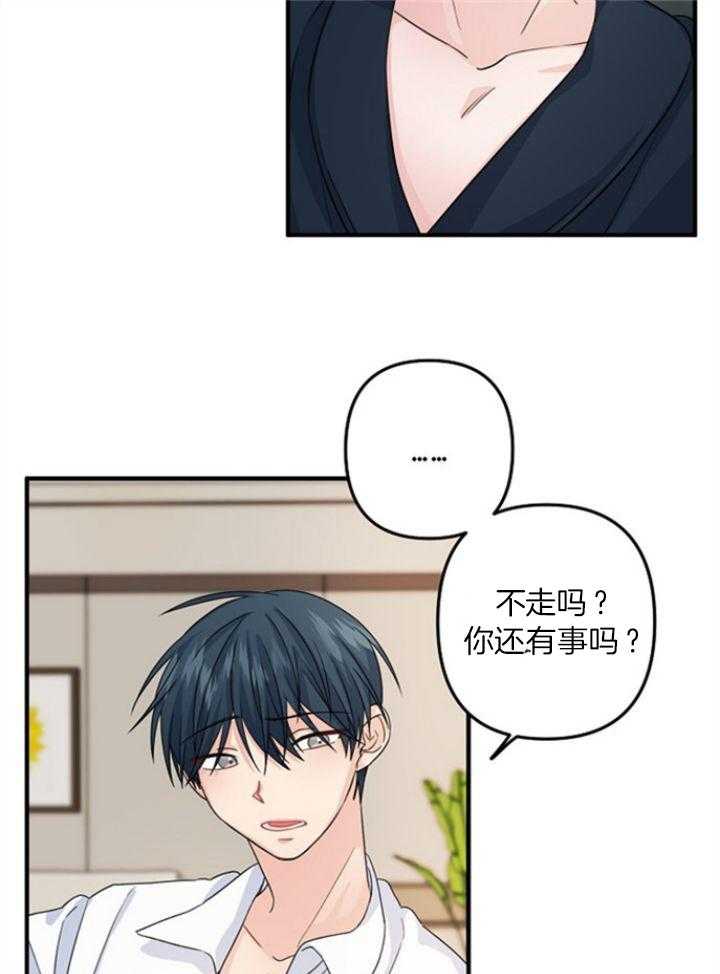 《心机攻的恋爱套路》漫画最新章节第70话_你要走了吗免费下拉式在线观看章节第【20】张图片