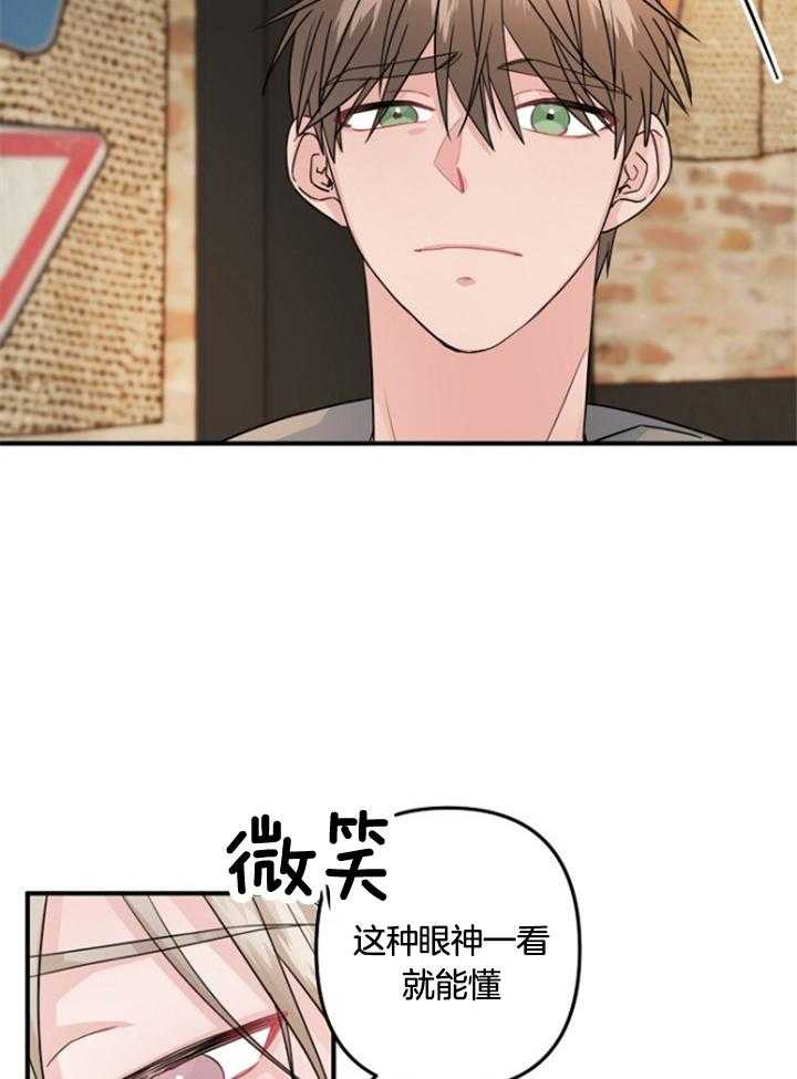 《心机攻的恋爱套路》漫画最新章节第73话_逗一下他吧免费下拉式在线观看章节第【4】张图片