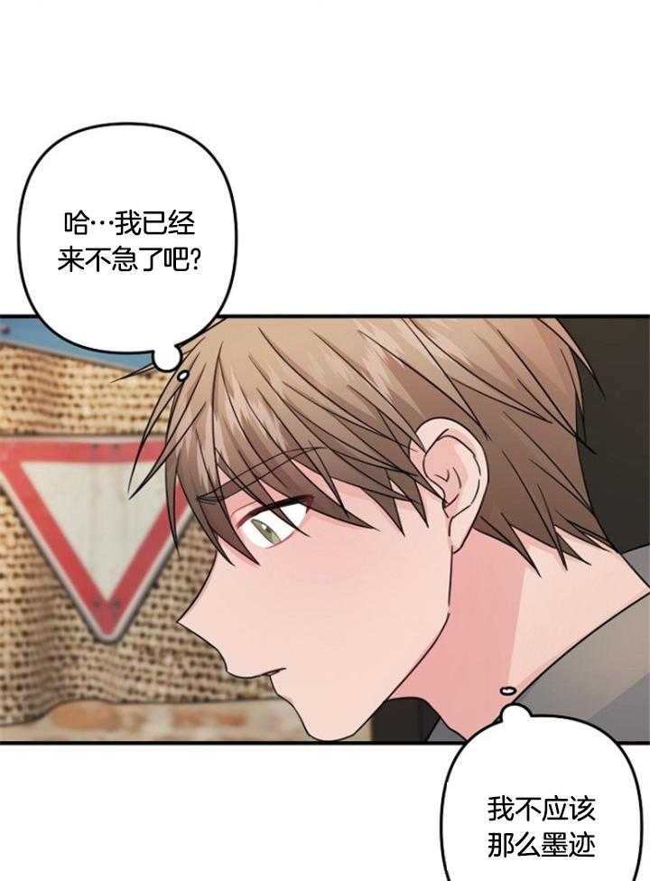 《心机攻的恋爱套路》漫画最新章节第73话_逗一下他吧免费下拉式在线观看章节第【8】张图片