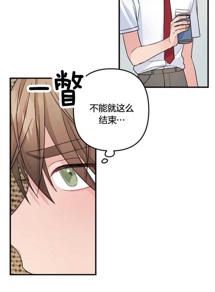 《心机攻的恋爱套路》漫画最新章节第73话_逗一下他吧免费下拉式在线观看章节第【6】张图片