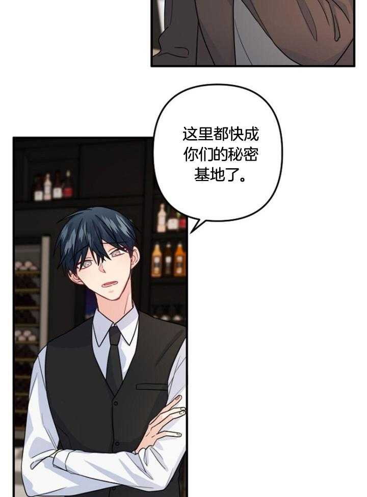 《心机攻的恋爱套路》漫画最新章节第73话_逗一下他吧免费下拉式在线观看章节第【13】张图片