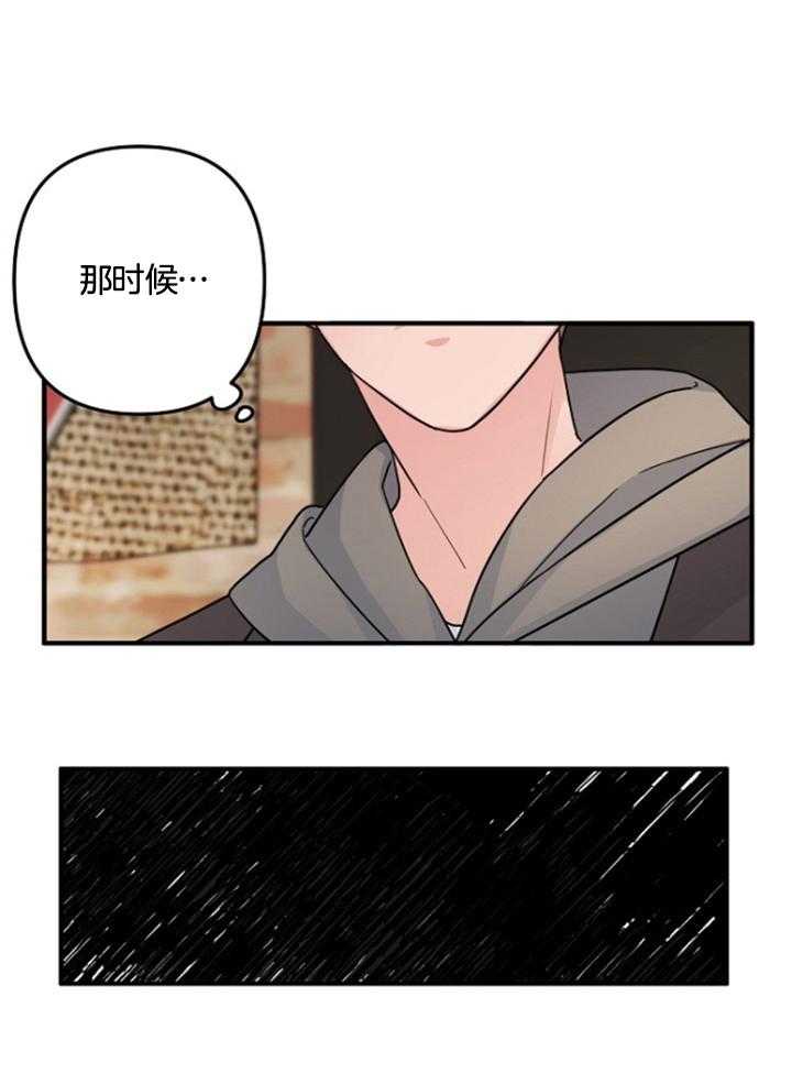 《心机攻的恋爱套路》漫画最新章节第74话_别这样免费下拉式在线观看章节第【9】张图片