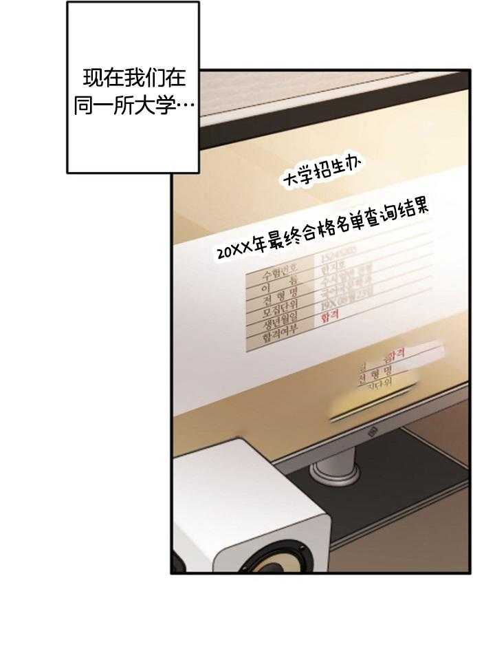 《心机攻的恋爱套路》漫画最新章节第74话_别这样免费下拉式在线观看章节第【5】张图片