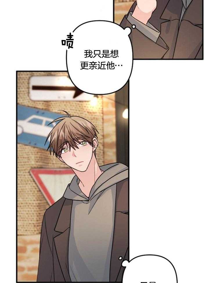 《心机攻的恋爱套路》漫画最新章节第74话_别这样免费下拉式在线观看章节第【11】张图片