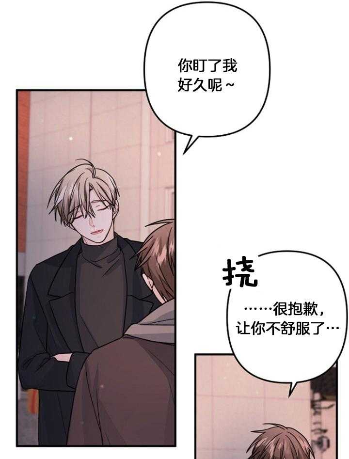 《心机攻的恋爱套路》漫画最新章节第75话_不是男友免费下拉式在线观看章节第【15】张图片