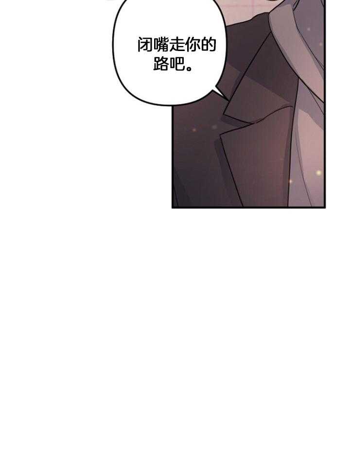 《心机攻的恋爱套路》漫画最新章节第75话_不是男友免费下拉式在线观看章节第【1】张图片