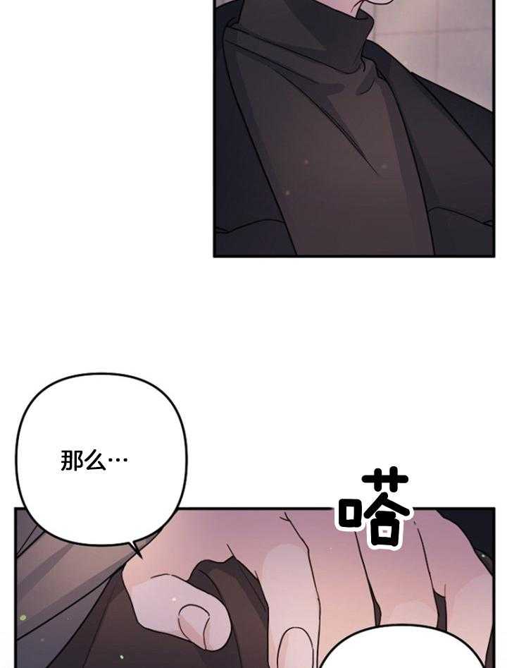 《心机攻的恋爱套路》漫画最新章节第75话_不是男友免费下拉式在线观看章节第【8】张图片