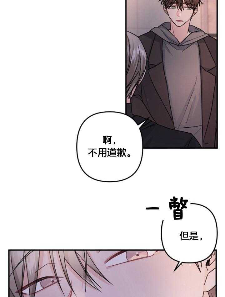 《心机攻的恋爱套路》漫画最新章节第75话_不是男友免费下拉式在线观看章节第【14】张图片