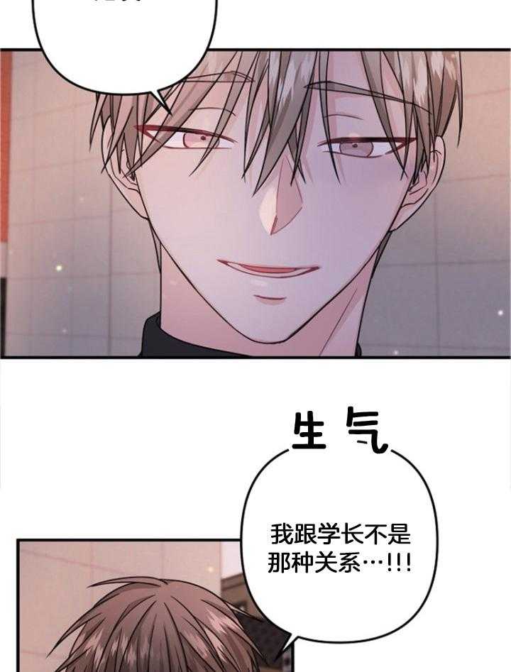 《心机攻的恋爱套路》漫画最新章节第75话_不是男友免费下拉式在线观看章节第【10】张图片