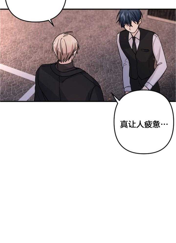 《心机攻的恋爱套路》漫画最新章节第76话_我很开心免费下拉式在线观看章节第【1】张图片