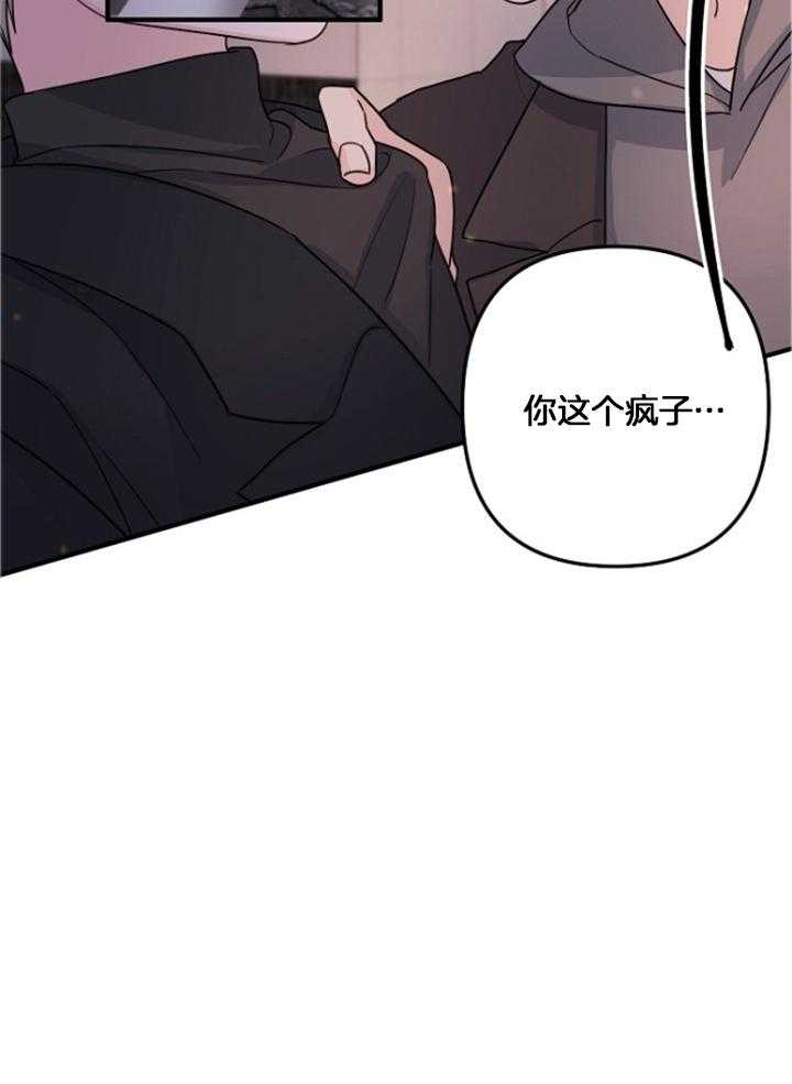 《心机攻的恋爱套路》漫画最新章节第76话_我很开心免费下拉式在线观看章节第【15】张图片