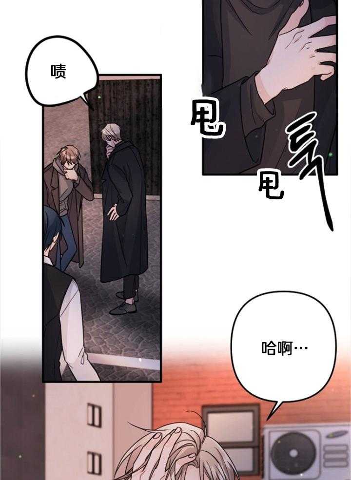 《心机攻的恋爱套路》漫画最新章节第76话_我很开心免费下拉式在线观看章节第【5】张图片