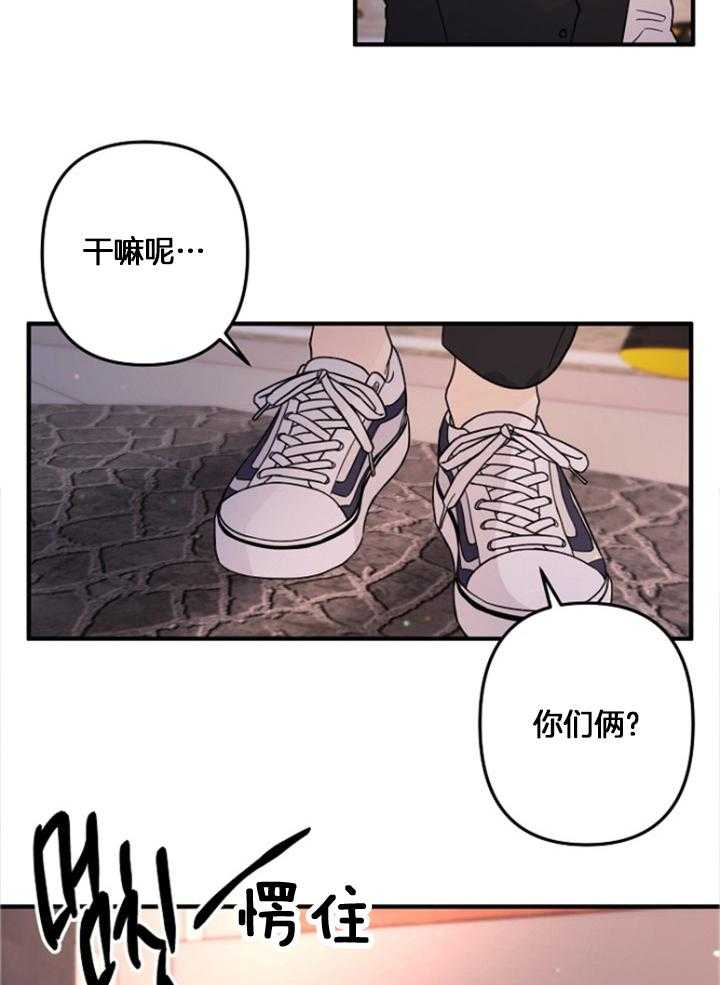 《心机攻的恋爱套路》漫画最新章节第76话_我很开心免费下拉式在线观看章节第【8】张图片