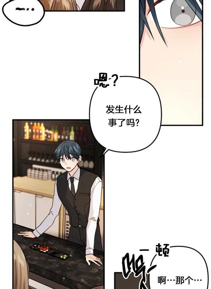 《心机攻的恋爱套路》漫画最新章节第76话_我很开心免费下拉式在线观看章节第【12】张图片