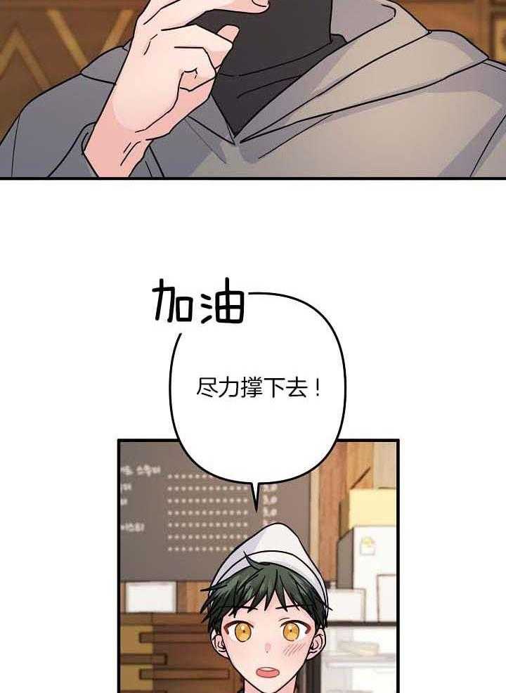 《心机攻的恋爱套路》漫画最新章节第79话_还不是时候免费下拉式在线观看章节第【6】张图片