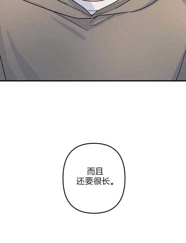 《心机攻的恋爱套路》漫画最新章节第79话_还不是时候免费下拉式在线观看章节第【14】张图片