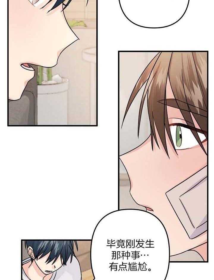 《心机攻的恋爱套路》漫画最新章节第79话_还不是时候免费下拉式在线观看章节第【17】张图片