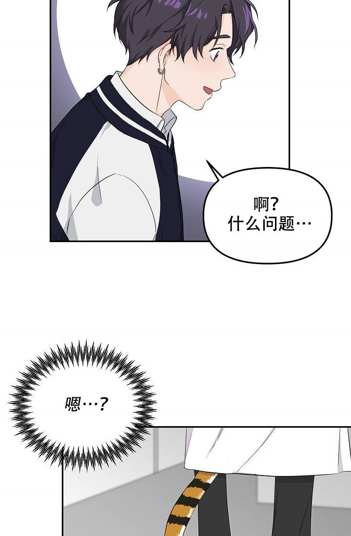 《老虎花》漫画最新章节第2话_2免费下拉式在线观看章节第【16】张图片