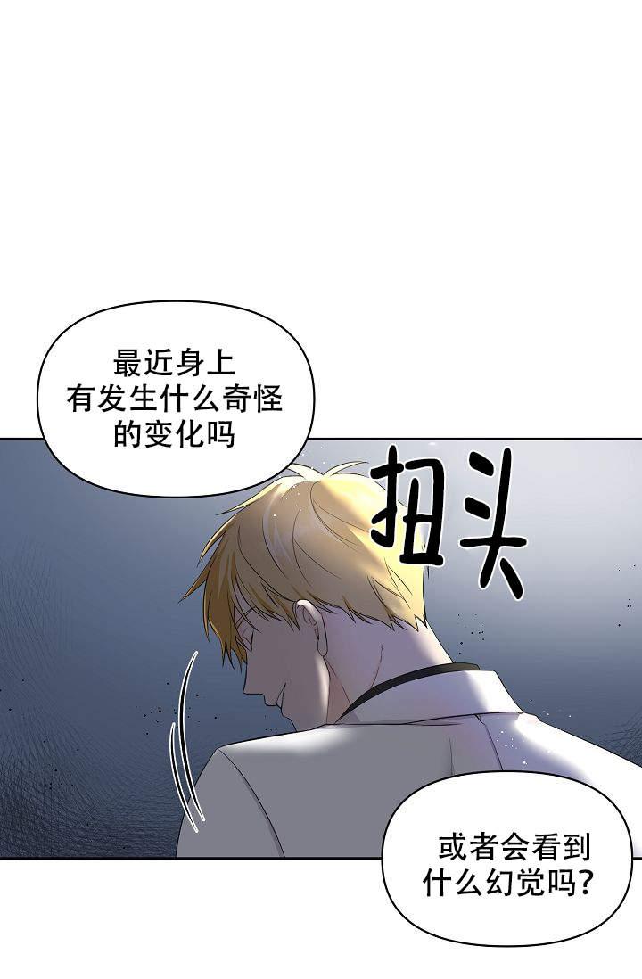 《老虎花》漫画最新章节第2话_2免费下拉式在线观看章节第【9】张图片