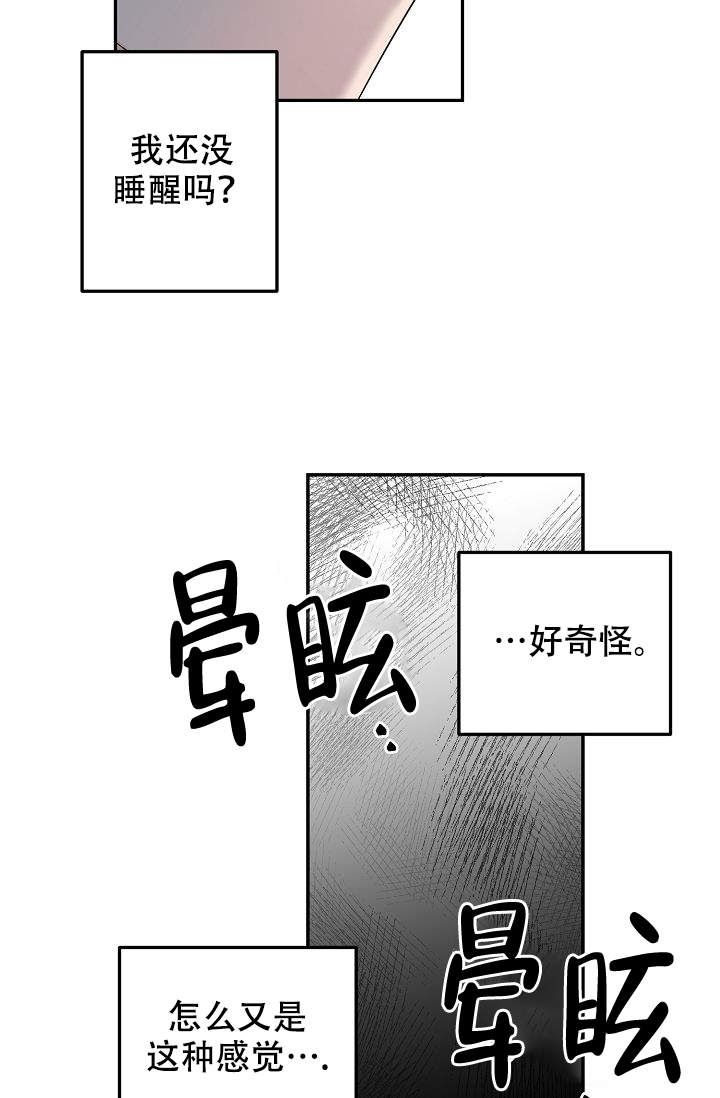 《老虎花》漫画最新章节第2话_2免费下拉式在线观看章节第【14】张图片