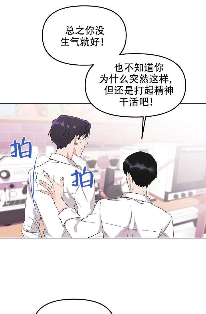 《老虎花》漫画最新章节第3话_3免费下拉式在线观看章节第【7】张图片