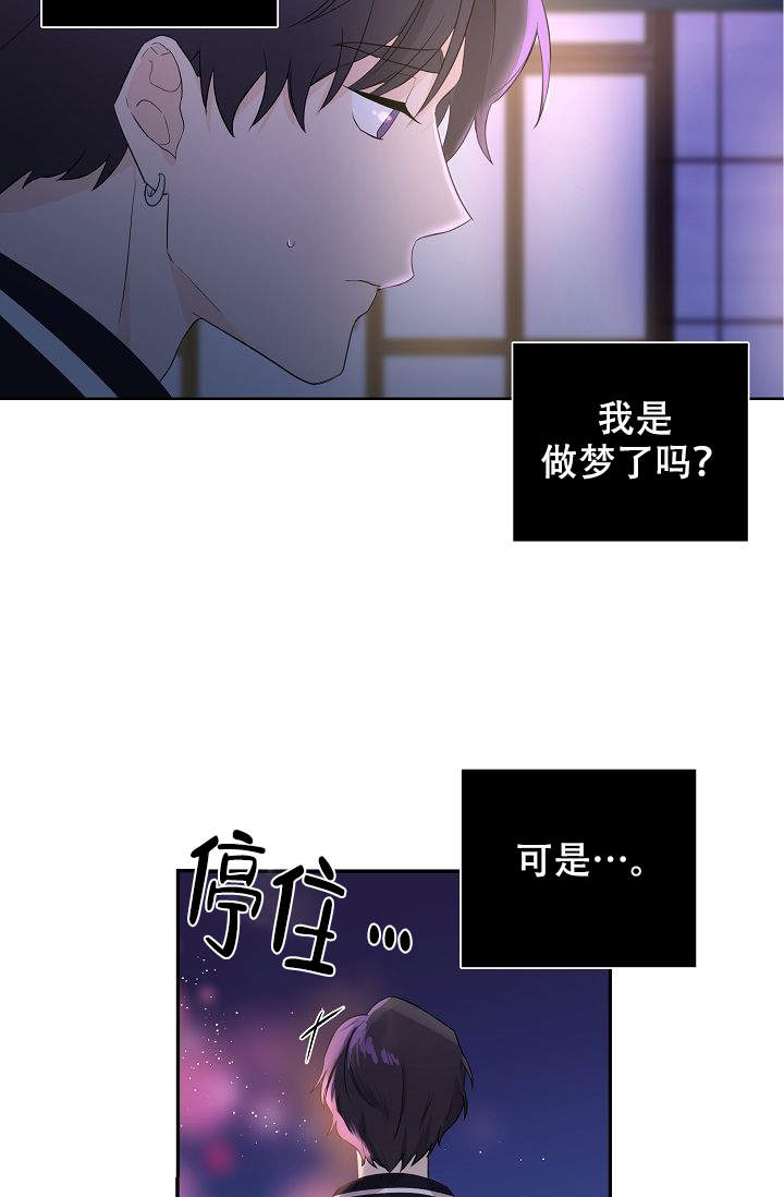 《老虎花》漫画最新章节第3话_3免费下拉式在线观看章节第【3】张图片