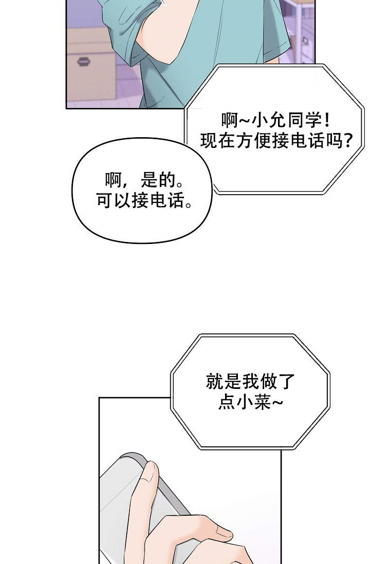 《老虎花》漫画最新章节第4话_4免费下拉式在线观看章节第【22】张图片