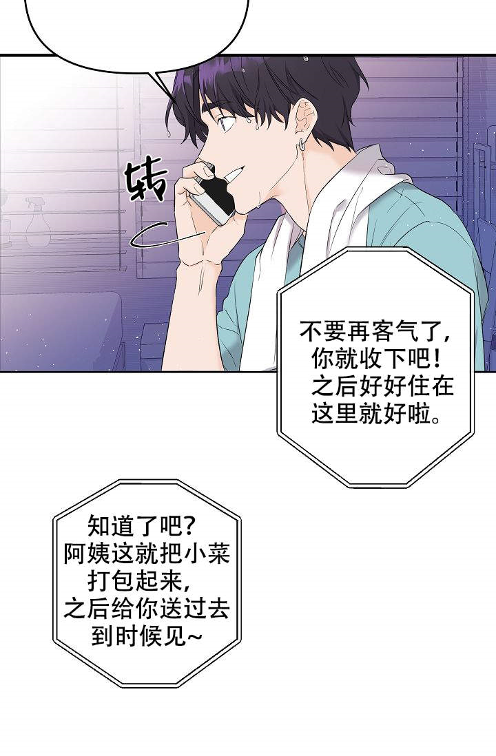 《老虎花》漫画最新章节第4话_4免费下拉式在线观看章节第【18】张图片