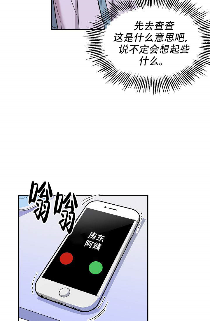 《老虎花》漫画最新章节第4话_4免费下拉式在线观看章节第【24】张图片