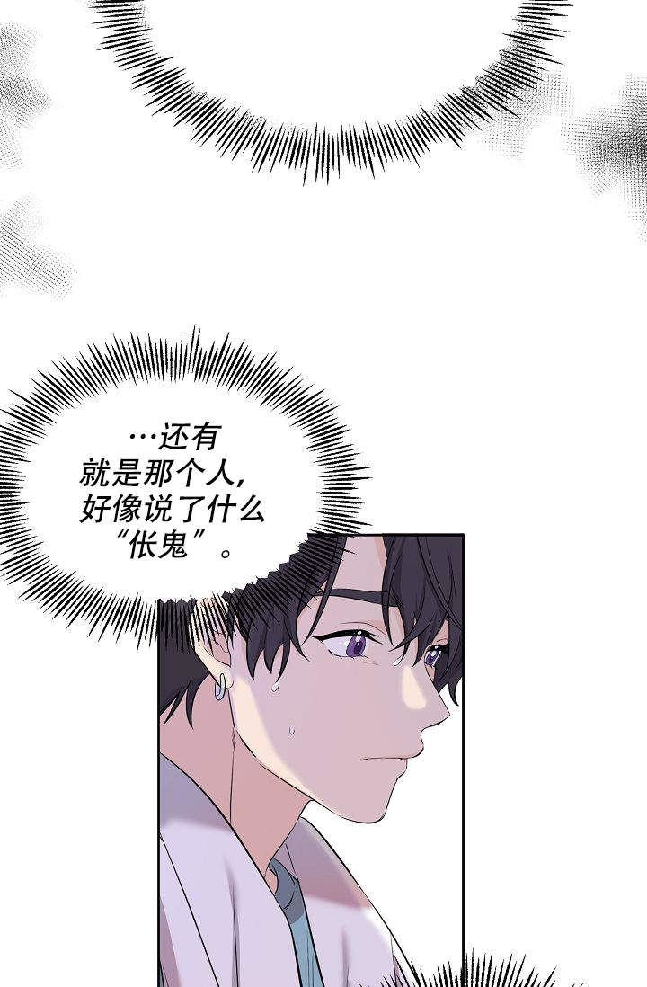 《老虎花》漫画最新章节第4话_4免费下拉式在线观看章节第【25】张图片