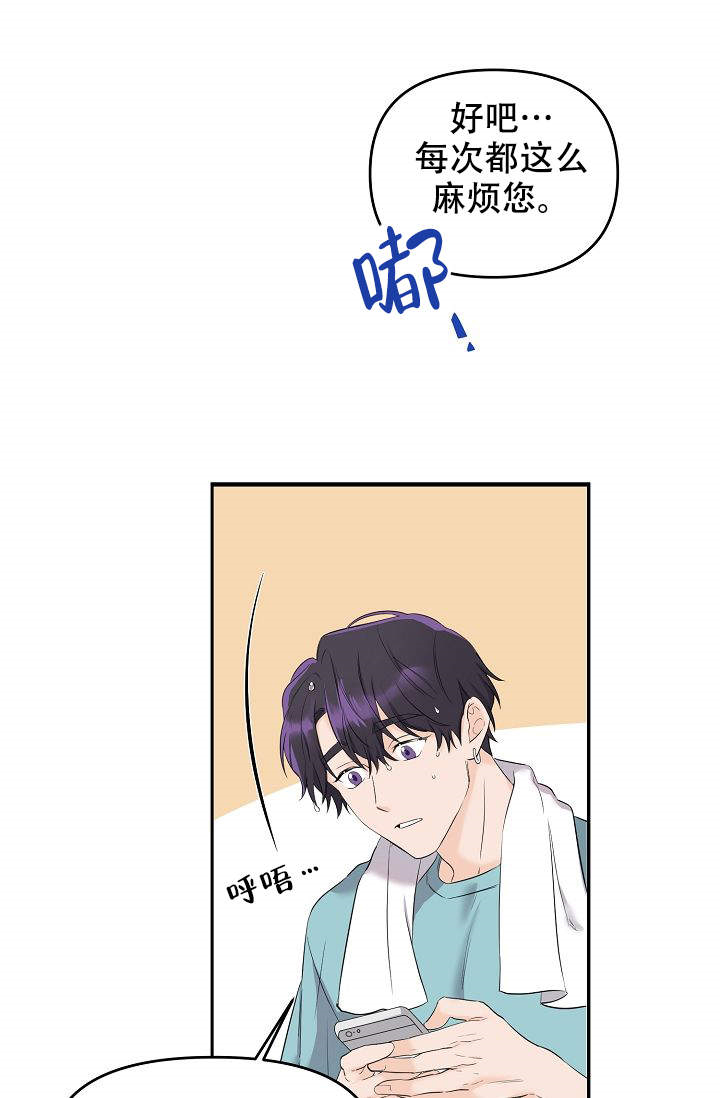 《老虎花》漫画最新章节第4话_4免费下拉式在线观看章节第【17】张图片