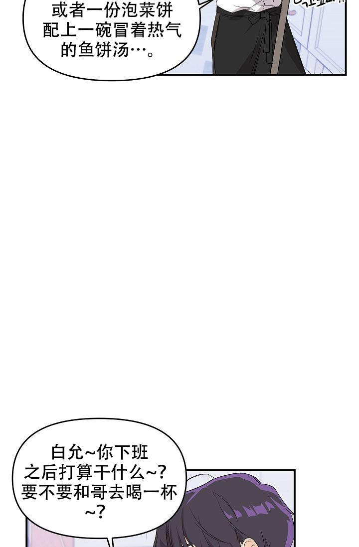 《老虎花》漫画最新章节第6话_6免费下拉式在线观看章节第【16】张图片