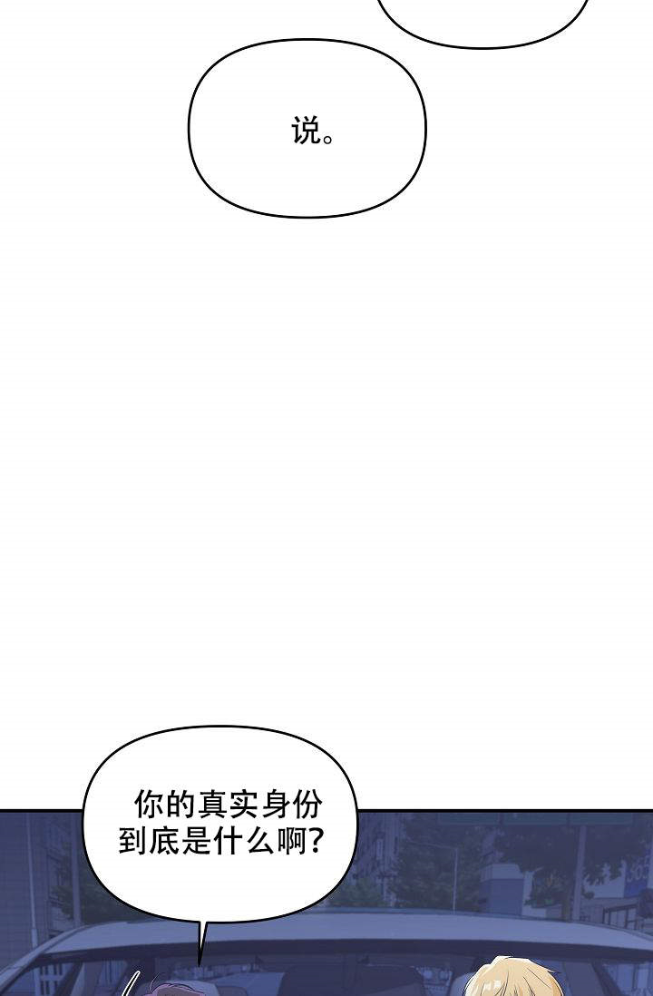 《老虎花》漫画最新章节第7话_7免费下拉式在线观看章节第【20】张图片