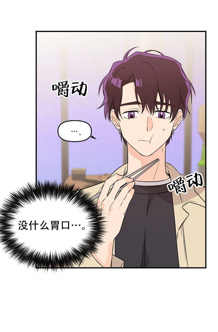 《老虎花》漫画最新章节第10话_10免费下拉式在线观看章节第【5】张图片