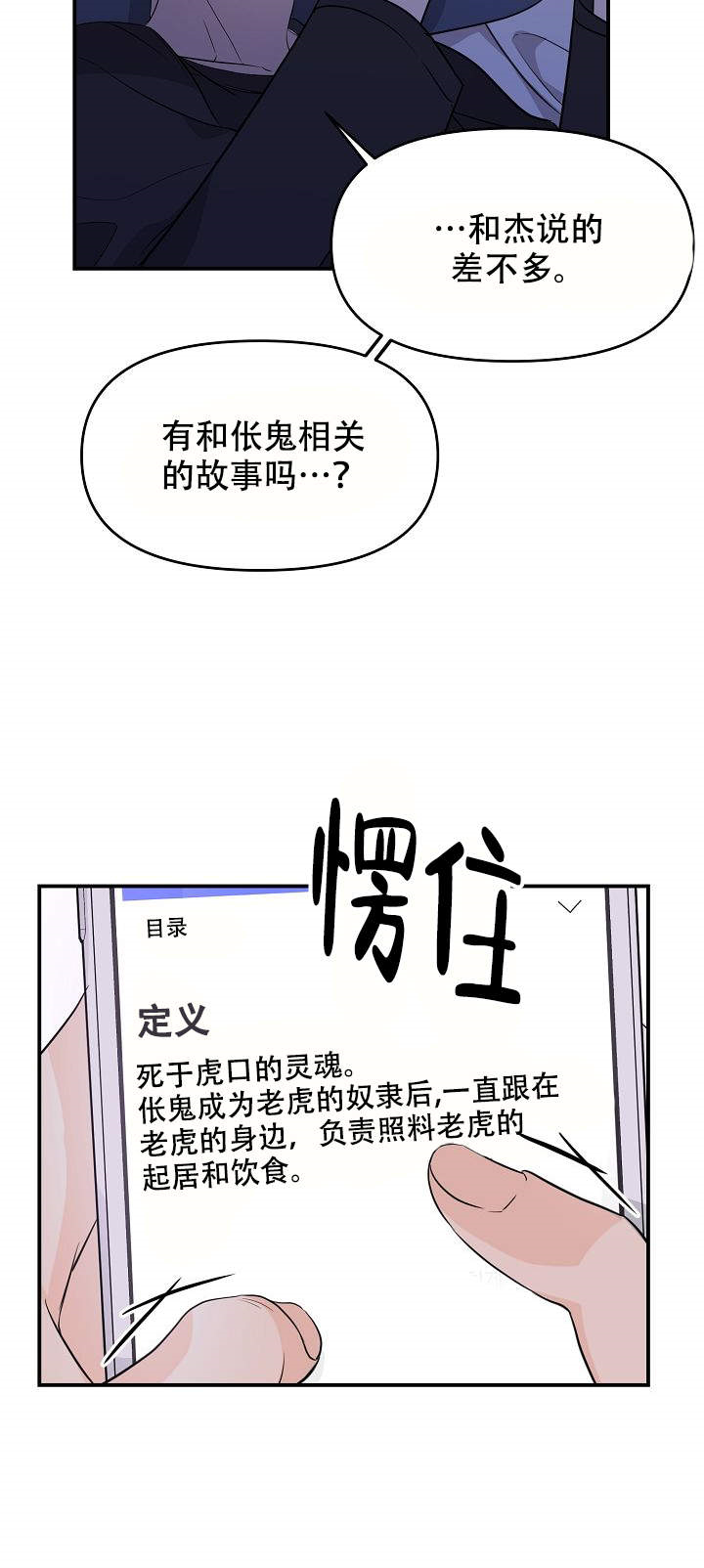 《老虎花》漫画最新章节第10话_10免费下拉式在线观看章节第【27】张图片