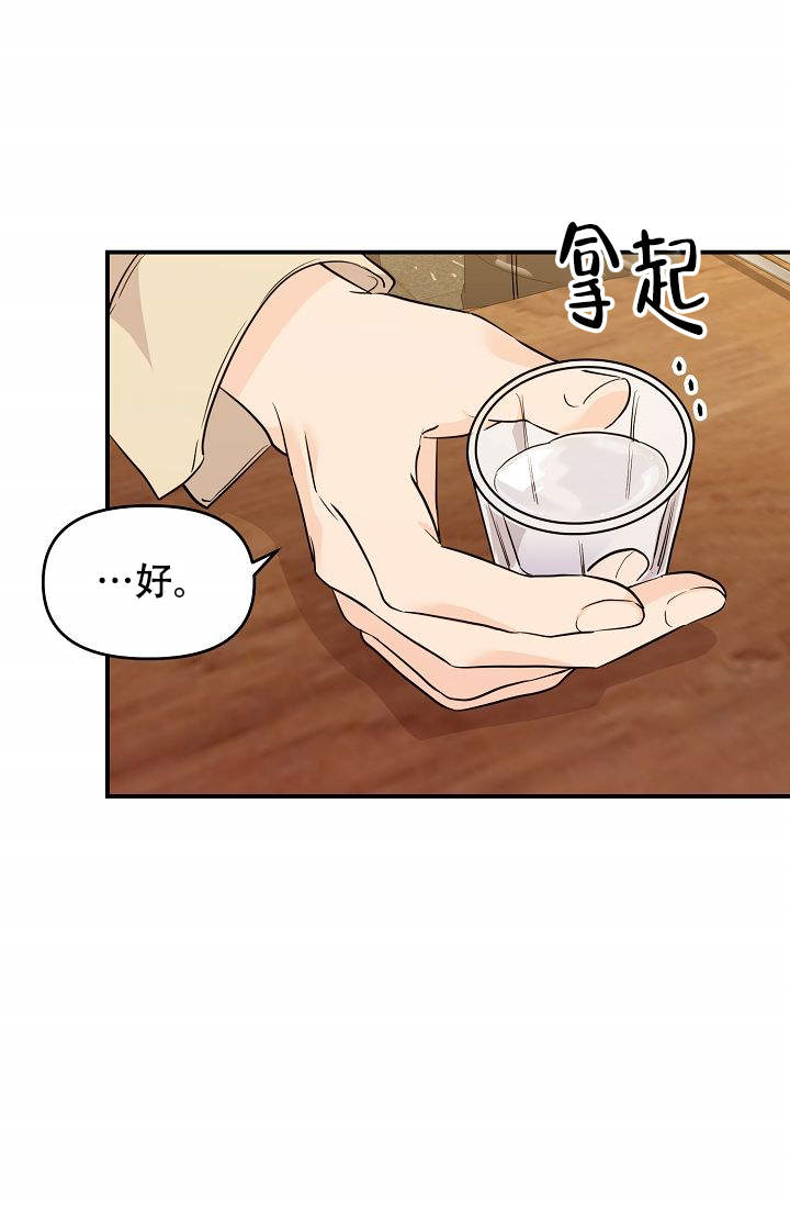 《老虎花》漫画最新章节第11话_11免费下拉式在线观看章节第【27】张图片