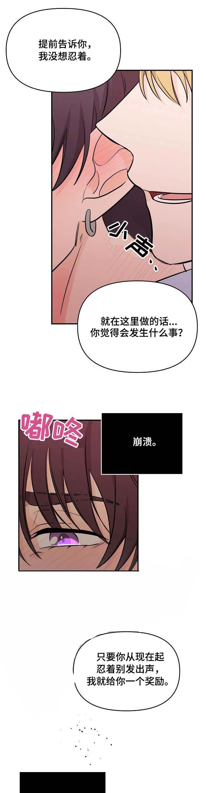 《老虎花》漫画最新章节第15话_15免费下拉式在线观看章节第【2】张图片