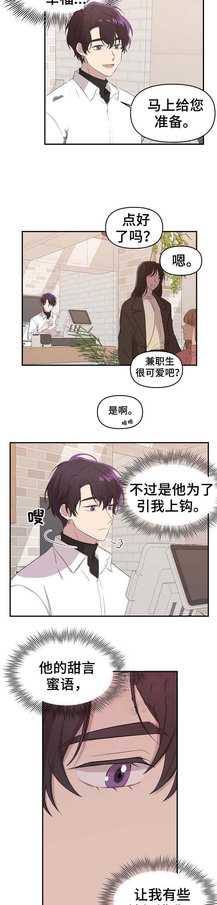 《老虎花》漫画最新章节第21话_21免费下拉式在线观看章节第【2】张图片