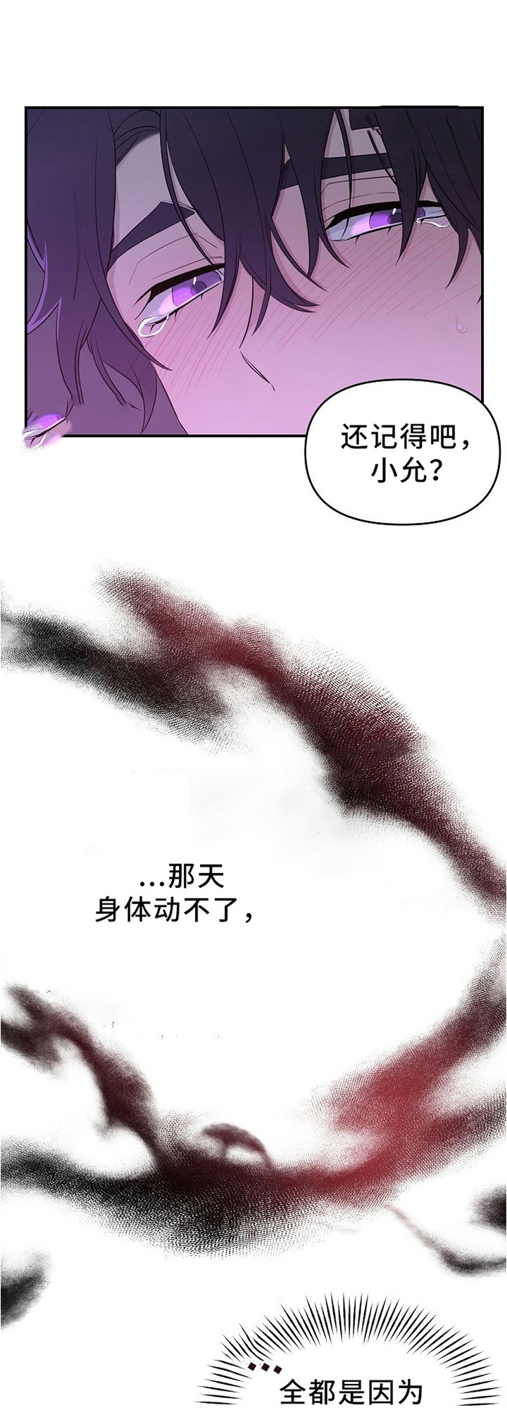 《老虎花》漫画最新章节第23话_23免费下拉式在线观看章节第【3】张图片