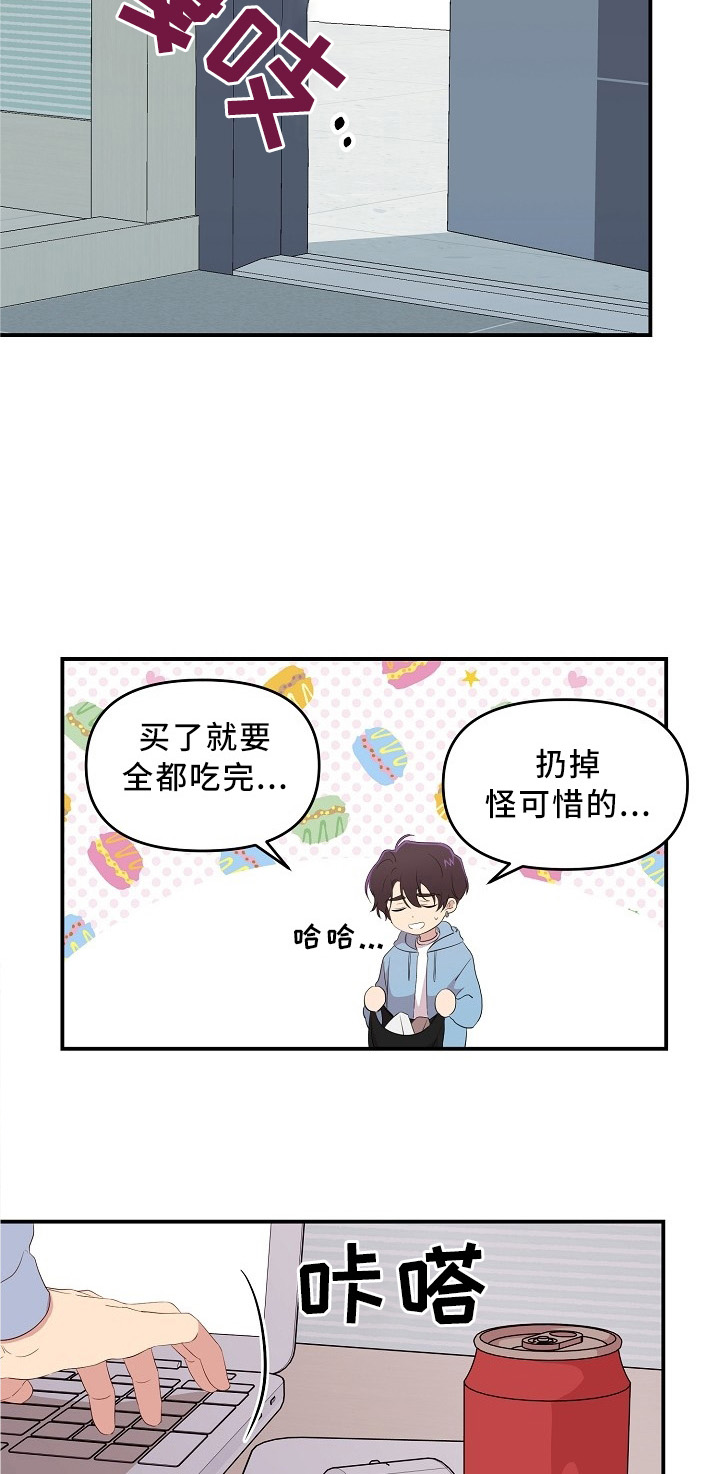 《老虎花》漫画最新章节第25话_25免费下拉式在线观看章节第【4】张图片