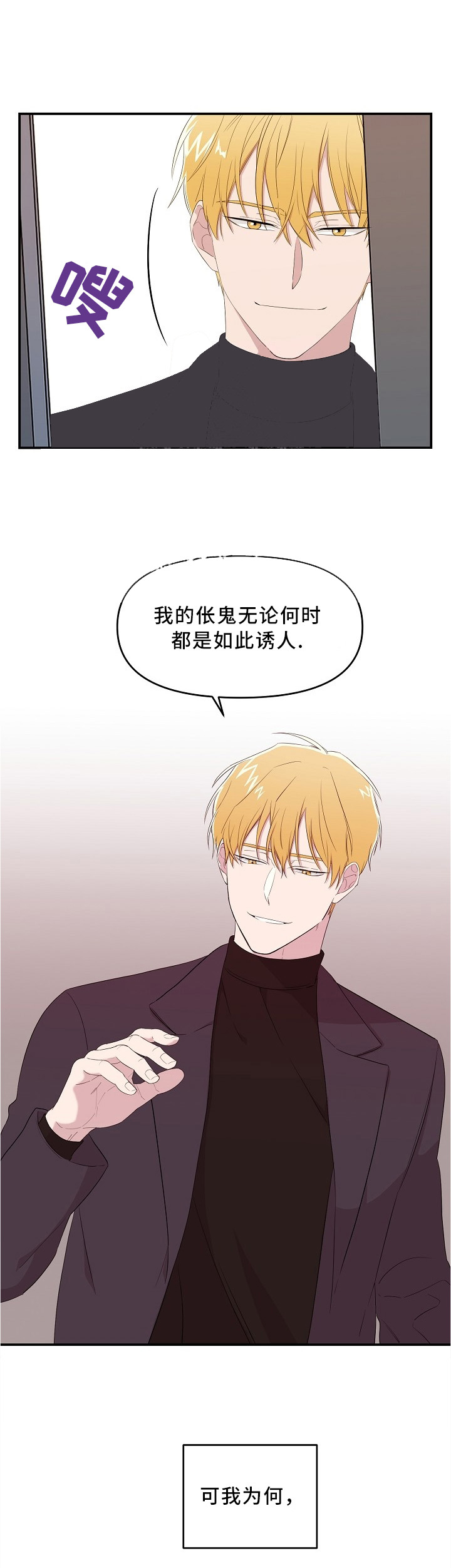 《老虎花》漫画最新章节第26话_26免费下拉式在线观看章节第【2】张图片