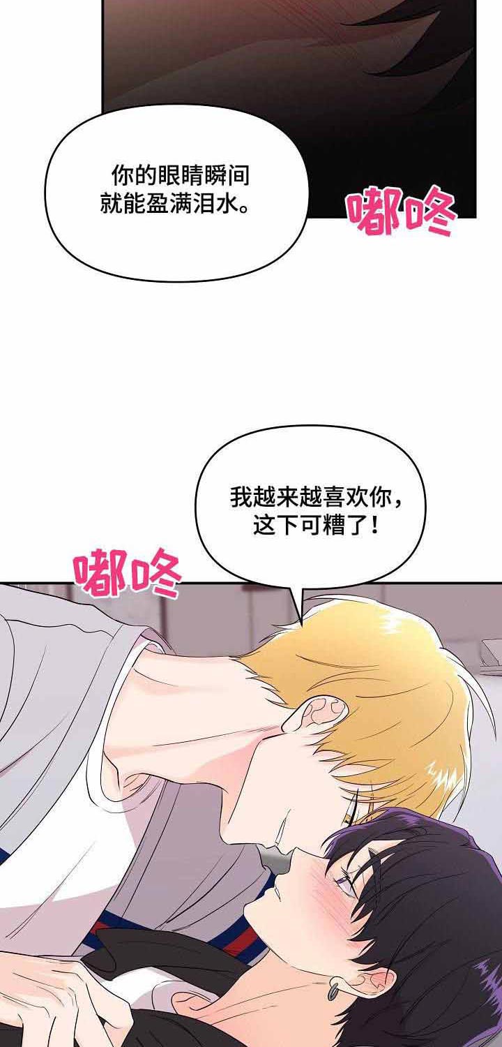 《老虎花》漫画最新章节第27话_可惜免费下拉式在线观看章节第【9】张图片