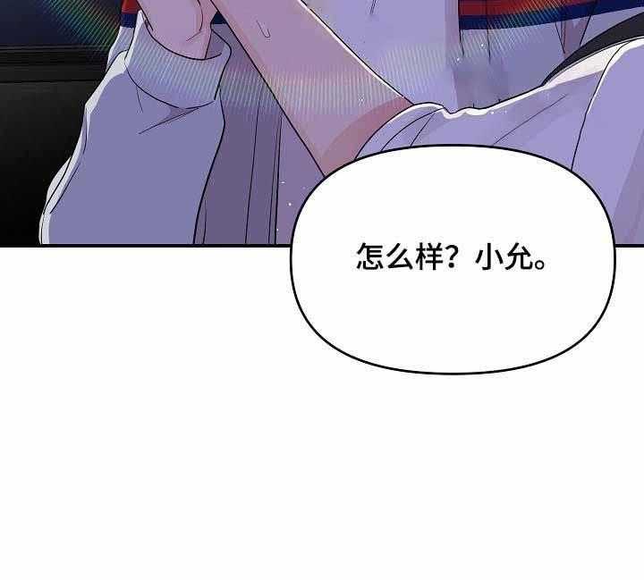 《老虎花》漫画最新章节第38话_态度转变免费下拉式在线观看章节第【1】张图片