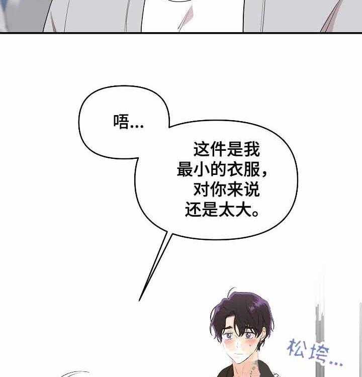 《老虎花》漫画最新章节第38话_态度转变免费下拉式在线观看章节第【19】张图片