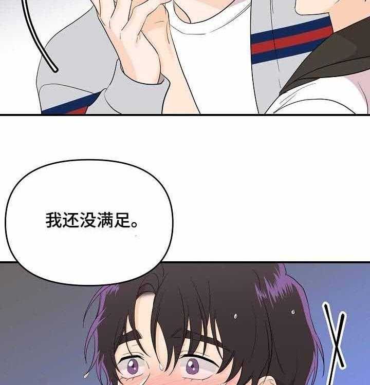 《老虎花》漫画最新章节第38话_态度转变免费下拉式在线观看章节第【4】张图片