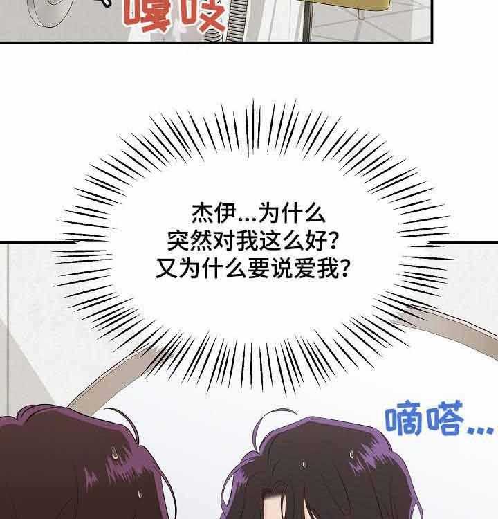 《老虎花》漫画最新章节第38话_态度转变免费下拉式在线观看章节第【28】张图片