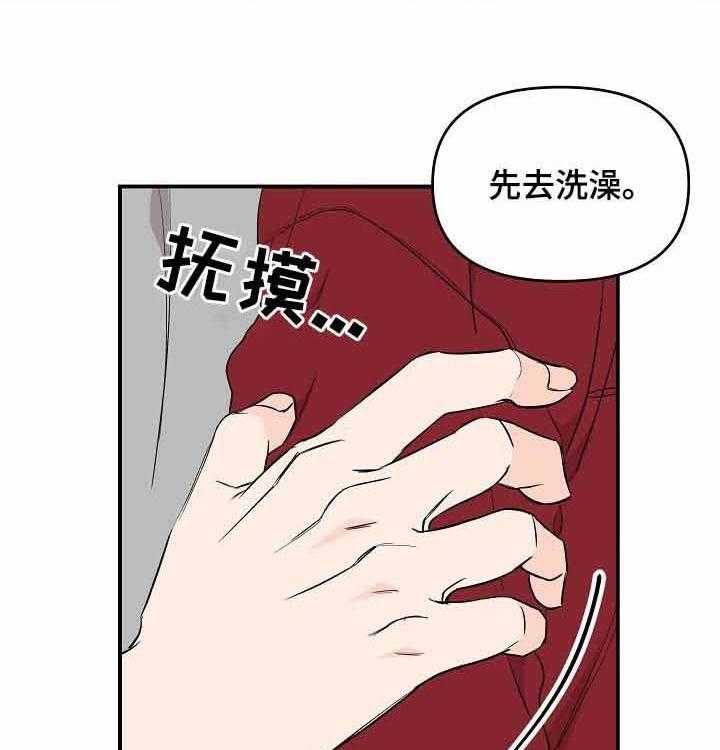 《老虎花》漫画最新章节第38话_态度转变免费下拉式在线观看章节第【31】张图片